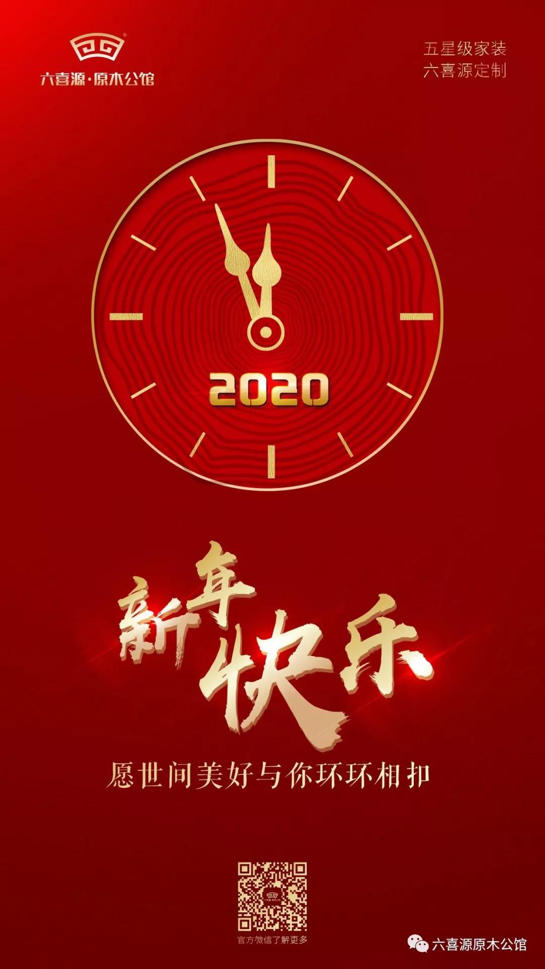 微信图片_20200102093731.jpg